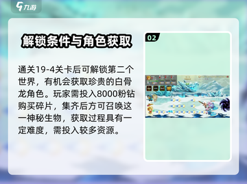 龙之契约🔥白骨龙获取攻略💎轻松到手！截图3