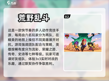 🔥五款高人气联机手游，媲美元气骑士🎉截图3