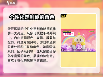 蛋仔派对🔥2023冰雪节兑换码大公开！速来兑换🎁截图3