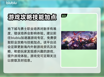 地下城与勇士卡顿🔥加速器选择推荐来啦！截图4