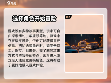 全境封锁曙光手游🔥新手必看！玩法技巧大公开🎉截图3
