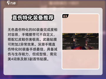 DNF手游🔥魔道学者毕业装备搭配全流程攻略！💎截图4