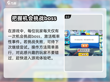 洛克王国⚡雷霆禁地守护使互动秘籍大揭秘！截图4