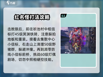 鸣潮🔥红名怪全位置打法攻略📍截图3