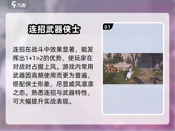 燕云十六声长剑连招🔥游戏高手必看💡截图2
