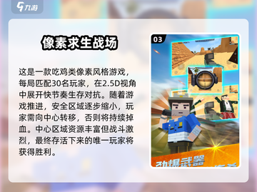 🔥2025吃鸡手游TOP榜！🎮经典趣味TOP榜！截图4