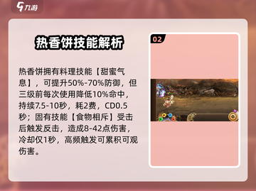 《料理次元》热香饼🔥超神玩法曝光！截图3