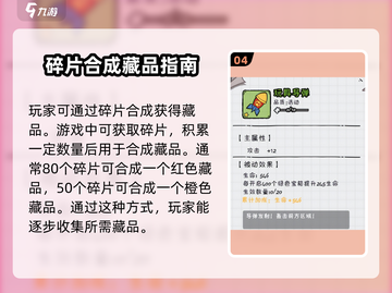 火源战纪藏品📍获取秘籍，玩家必看！💥截图5