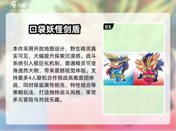 🔥2025高热度口袋妖怪游戏大汇总👾💥截图6