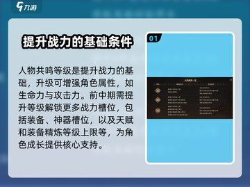 龙息神寂🔥战力飙升秘籍，速来围观！截图2