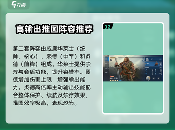 世界启元🔥推图阵容推荐，快速通关必备！截图3