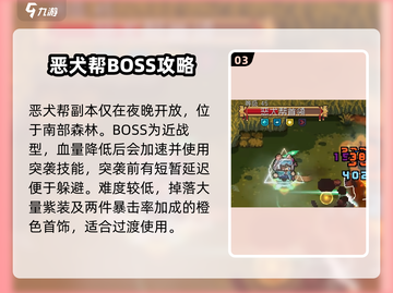 🎮《元气骑士前传》三周目大揭秘！🔥截图4
