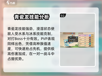 西普大陆手游🔥青瓷龙超详细解析来啦！✨截图3