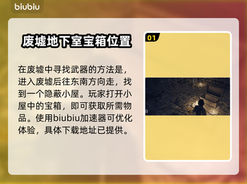 艾尔登法环✨：砥石小刀获取方法大公开！截图2
