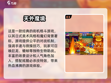 🌟免费下载！70年代经典游戏合集📖玩转怀旧风潮🎉截图4