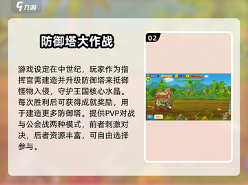 🎯2025超耐玩弓箭守城游戏推荐！截图4