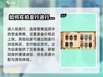 英勇之地😎装备出售秘籍，快速变现攻略！截图4