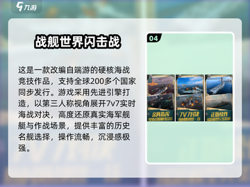 🔥2025最火策略手游排行新鲜出炉！🎮截图5