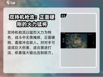 代号56射击流派大揭秘🔥《王者荣耀》玩家必看！截图4