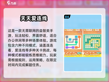 10岁孩子必玩！2025超🔥益智游戏推荐🎮截图5
