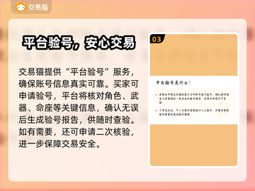 🔥原神账号交易必看！这些平台最靠谱💎截图4