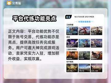热血江湖手游账号交易📖安全平台推荐🔥截图4
