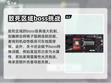 白夜极光⚡致死区域玩法大全，不看后悔！截图3