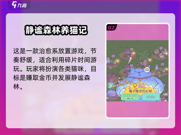 🔥《猫咪和汤》下载全攻略！🎮截图3