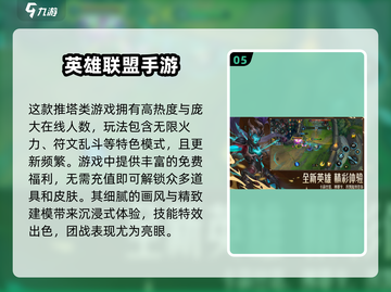 🔥2025年必玩！十大顶级手机游戏合集🎉截图6