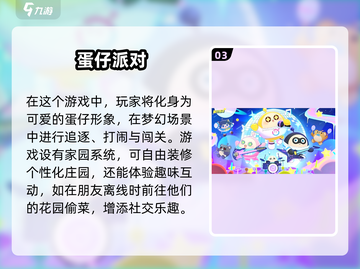 和女朋友一起玩的手游推荐🎮甜蜜互动超有趣❤截图4