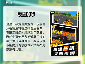 🔥2025最🔥赛车游戏推荐🚗玩到停不下来！截图8