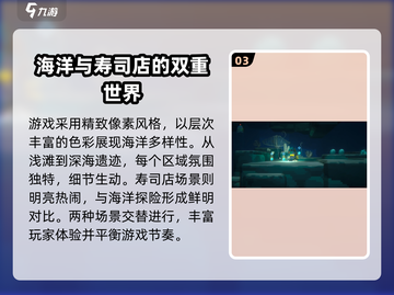 潜水员戴夫手机版联机攻略✨游戏党必看！截图4