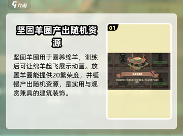 驯龙高手旅程装饰大揭秘🔥超值推荐不容错过✨截图2