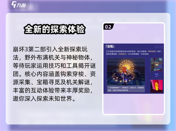 崩坏3第二部🔥大变革！全新内容爆料🎉截图3