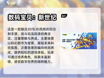🔥2022必玩！数码宝贝格斗手游大全✨截图2