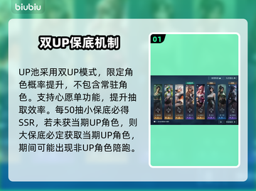 【镭明闪击UP池】抽卡必中🔥截图2