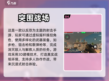 2023第一人称射击手游🔥热门合集💥截图5