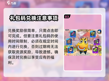我叫MT经典再现！🎁礼包码大放送，速来领取！截图4