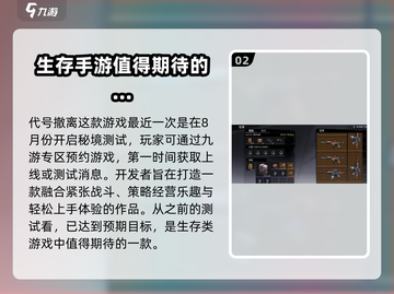 代号撤离🔥公测时间曝光，上线倒计时🎉截图3