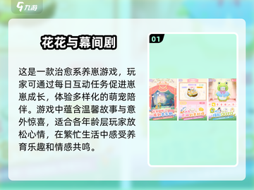 🔥2025最流行免费手游下载秘籍🎉截图2