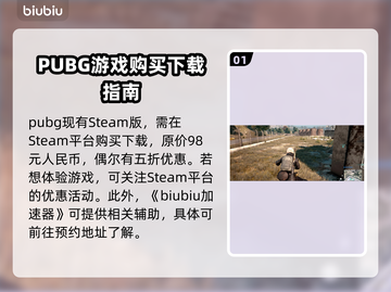 绝地求生 PUBG售价大公开！🔥💰截图2