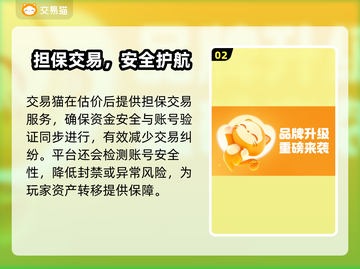 三国杀账号估价&交易全攻略💸🎮截图3