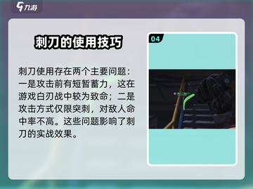 萤火突击军刺按键曝光🔥游戏党必看！游戏技巧大全来啦～截图5