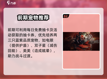 🔥星球重启首充秘籍💥截图3
