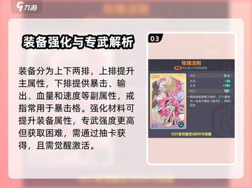 《众神派对》强化攻略🔥轻松玩转强化系统💥截图4