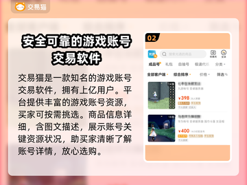 光遇买号🔥超全平台分享✨稳赚不赔！截图3