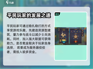 英雄之冠🔥氪金强度大揭秘！不氪不行？截图4
