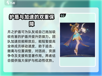 星之破晓：嫦娥🔥超强攻略，美cry！✨截图3