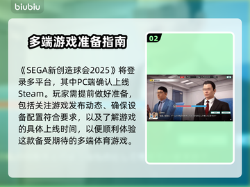 新创造球会2025🔥售价曝光，玩家直呼太贵！💸截图3