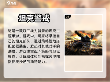 🔥像红警的二战游戏推荐🎉2023必玩截图6